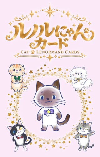 ルノルにゃんカード